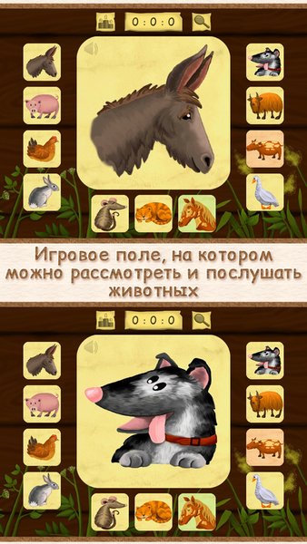 Прятки на ферме — Детские, скриншот интерфейса 4
