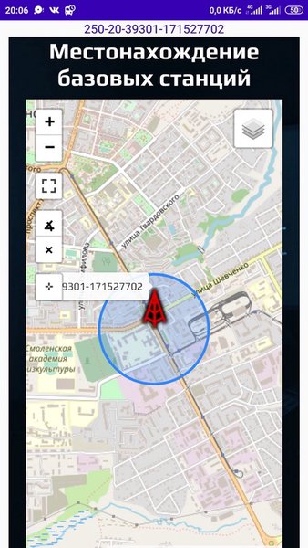 GSM scanner — Связь, скриншот интерфейса 3