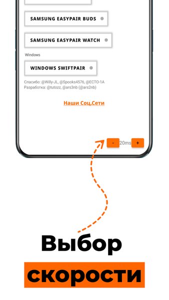 BLE Spam — Инструменты, скриншот интерфейса 2