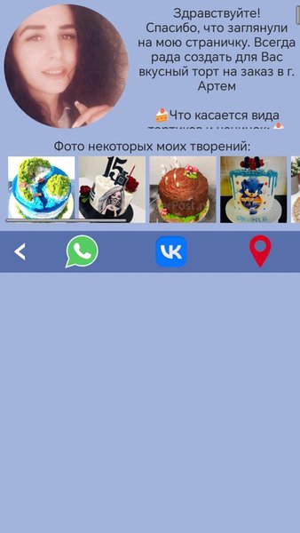 Торты-Тут — Еда и напитки, скриншот интерфейса 4