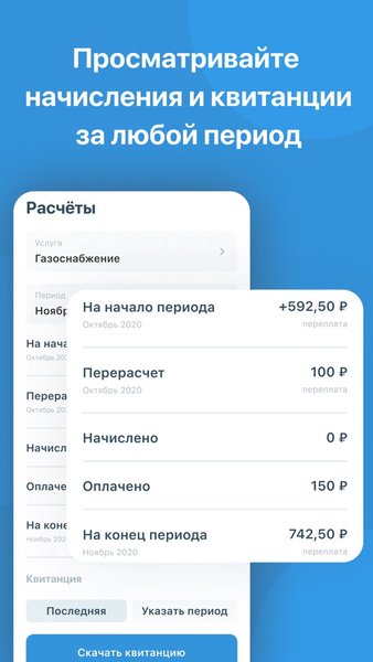 Мой ГАЗ — Бизнес, скриншот интерфейса 3