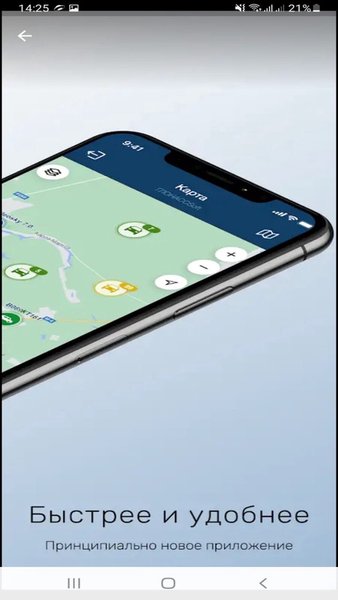 Автовектор — Карты и навигация, скриншот интерфейса 2