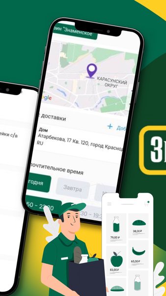 Мясные деликатесы отменного качества — Еда и напитки, скриншот интерфейса 2