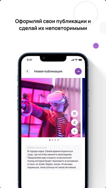 VMIRE — Социальные, скриншот интерфейса 4