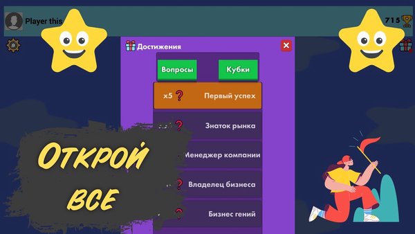 Угадай логотип компании тест — Викторины, скриншот интерфейса 1
