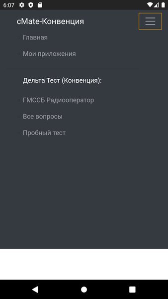 cMate-APPS — Образование, скриншот интерфейса 2