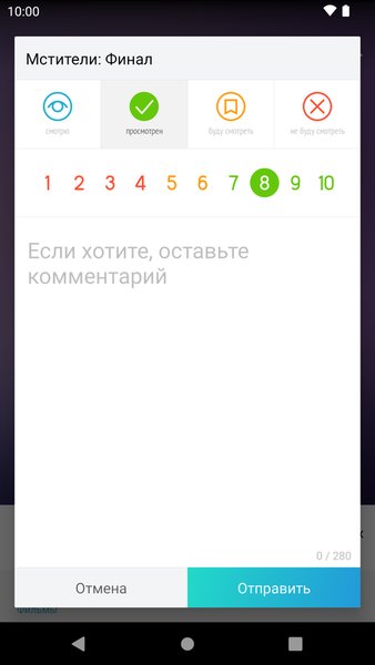 Кинориум — Развлечения, скриншот интерфейса 2