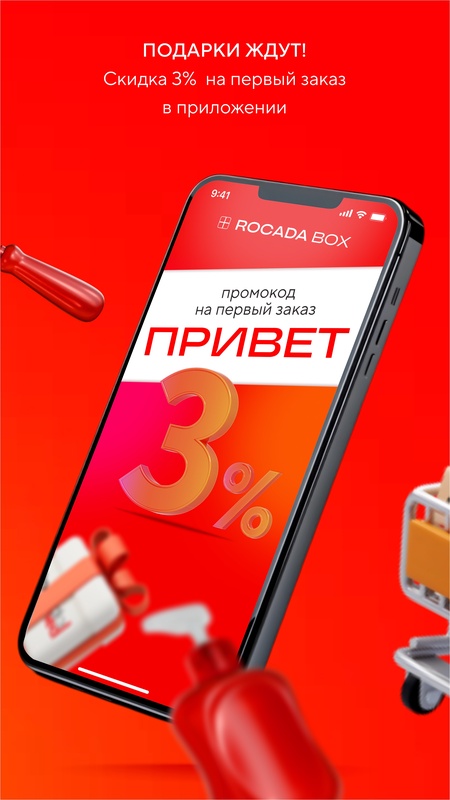 RocadaBox — Медицина, скриншот интерфейса 2