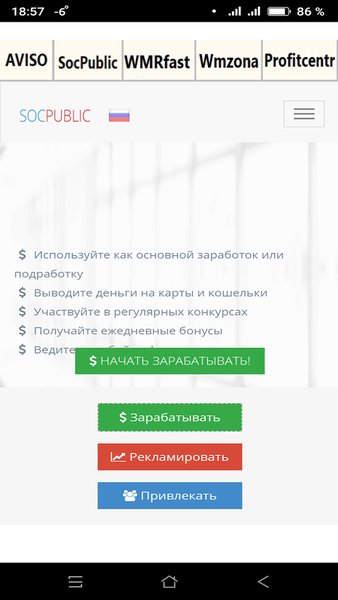 Заработок без вложений. Заработать на заданиях в интернете. Приложение с оплатой и выводом денег — Финансы, скриншот интерфейса 3