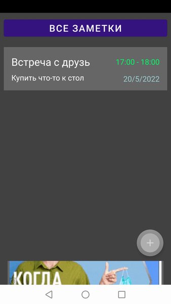 Список дел/задач — Бизнес, скриншот интерфейса 2