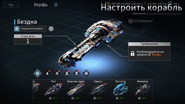 clash of stars — Стратегии, скриншот интерфейса 3