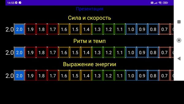 ИСАП — Спорт, скриншот интерфейса 3
