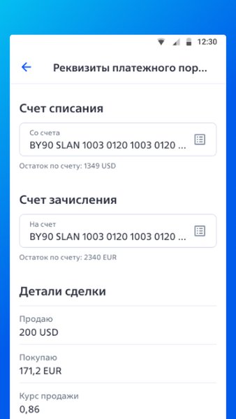 VTB Business (Беларусь) — Банки, скриншот интерфейса 2