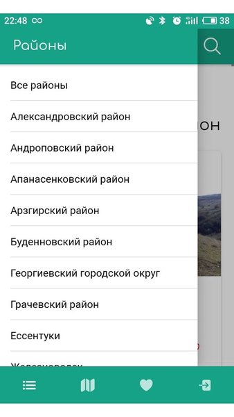 StavTravel — Путешествия, скриншот интерфейса 2