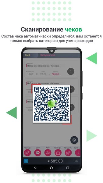 Cubux: учет расходов и доходов, бюджет, финансы — Финансы, скриншот интерфейса 3