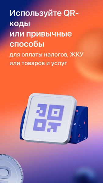 ПСБ — Банки, скриншот интерфейса 3