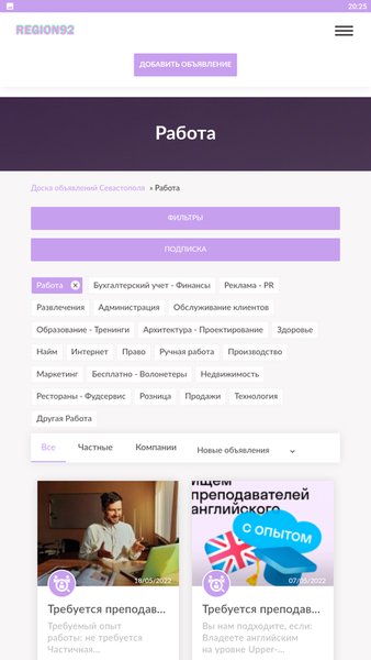 REGION92 — Другие, скриншот интерфейса 4