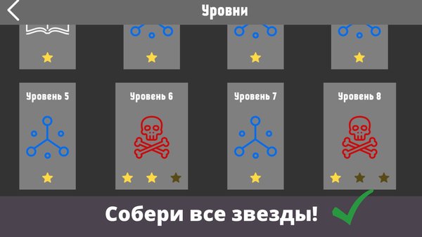 Swing atoms - соедини атомы — Казуальные, скриншот интерфейса 4