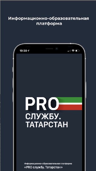 PRO службу — Социальные, скриншот интерфейса 1