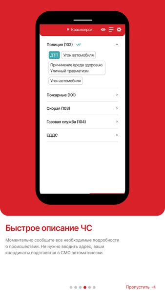 112 Красноярского края — Новости и журналы, скриншот интерфейса 1