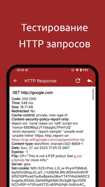 Web Tools: FTP, SSH, HTTP — Инструменты, скриншот интерфейса 4