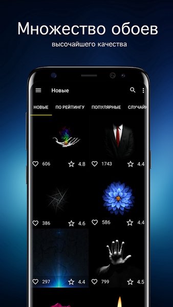 AMOLED обои 4K (OLED) — Персонализация, скриншот интерфейса 1