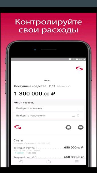 ГУТА-БАНК — Банки, скриншот интерфейса 1