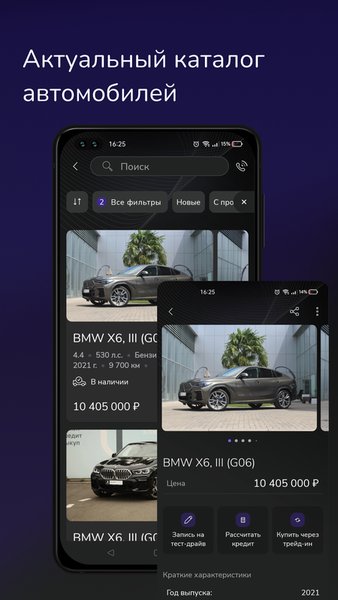 КЛЮЧАВТО — Автомобили и транспорт, скриншот интерфейса 6