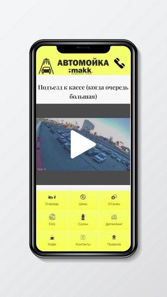 Туннельная мойка makk - moyka22 — Автомобили и транспорт, скриншот интерфейса 1