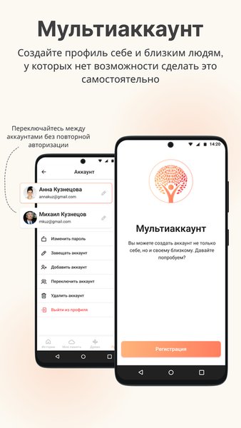 Река Памяти — Социальные, скриншот интерфейса 2