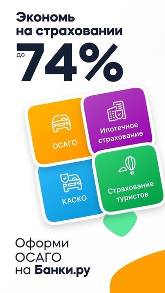 Страхование — Финансы, скриншот интерфейса 1