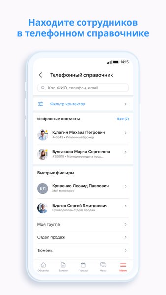 RIES — Работа, скриншот интерфейса 8