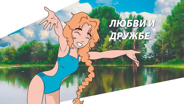 Берёзки — Аниме, скриншот интерфейса 3