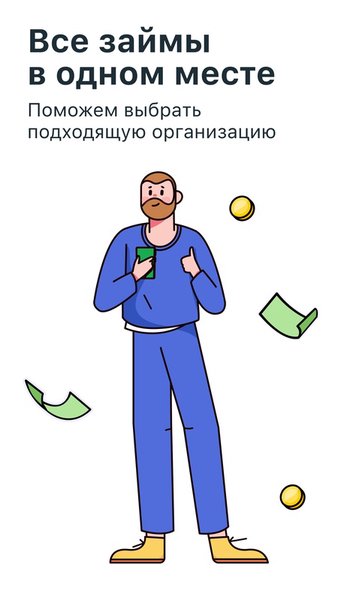 Займы на Карту: микрозаймы онлайн всем без отказа — Финансы, скриншот интерфейса 1