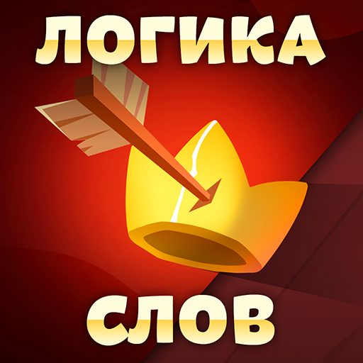 Логика слов