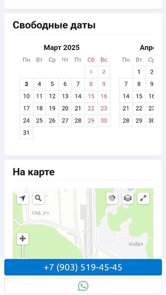 Лига Квартир - квартиры посуточно — Путешествия, скриншот интерфейса 5
