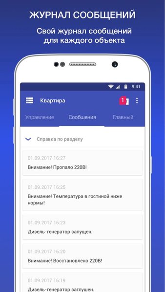 IKsytal 3.3 — Связь, скриншот интерфейса 4