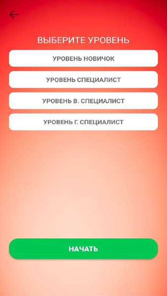 Квиз ДБО — Банки, скриншот интерфейса 2