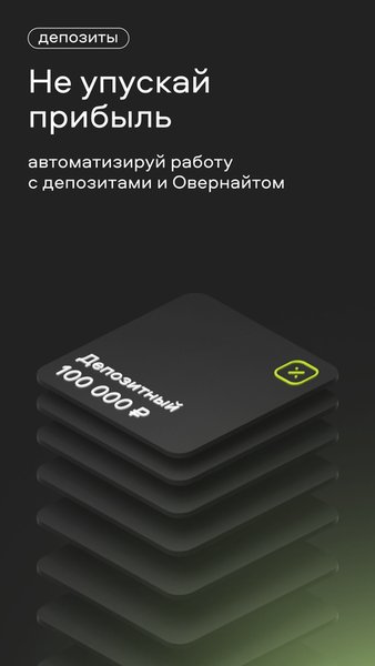 Бланк для бизнеса — Банки, скриншот интерфейса 4