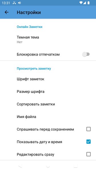 Блокнот и заметки в облаке — Работа, скриншот интерфейса 3