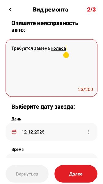 Восточный Ветер — Автомобили и транспорт, скриншот интерфейса 5