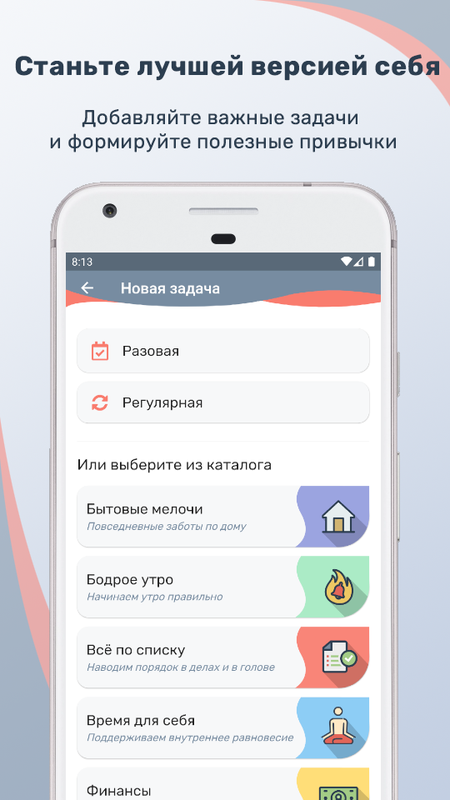 Tusk: гибкий трекер задач и привычек — Стиль жизни, скриншот интерфейса 2