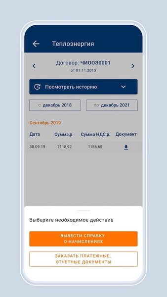 Мобильное приложение СРКЦ для бизнеса — Социальные, скриншот интерфейса 3