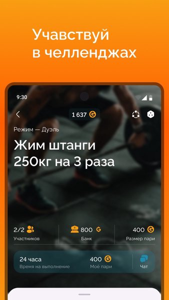 Your Challenge — Развлечения, скриншот интерфейса 3