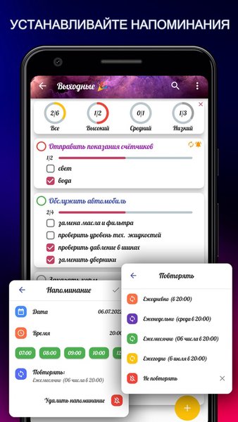 Список задач / список покупок — Инструменты, скриншот интерфейса 3