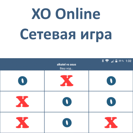 Сетевая игра "Крестики-Нолики"
