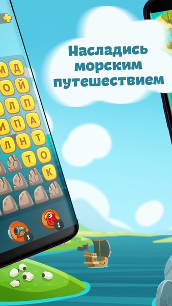 Сундук слов - составь слова — Словесные игры, скриншот интерфейса 4