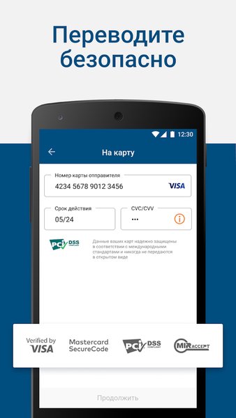 BTB Express: Денежные переводы — Финансы, скриншот интерфейса 2