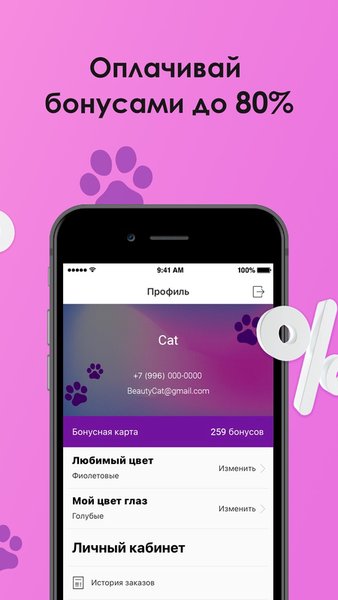 ADRIA CATS цветные линзы с диоптриями и без — Покупки, скриншот интерфейса 6