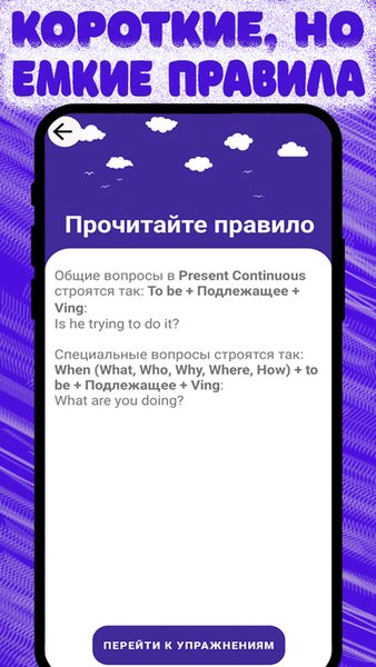 Изучение английского языка с Just English — Образование, скриншот интерфейса 4
